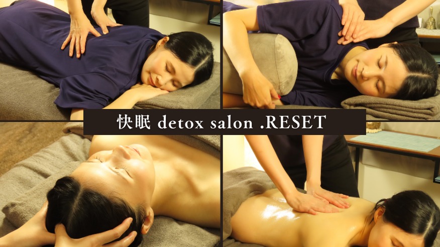 リラクゼーション誘導セッション✴︎体験✴︎ 快眠 detox salon dot RESET | 予約